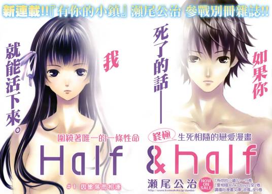 Half&half